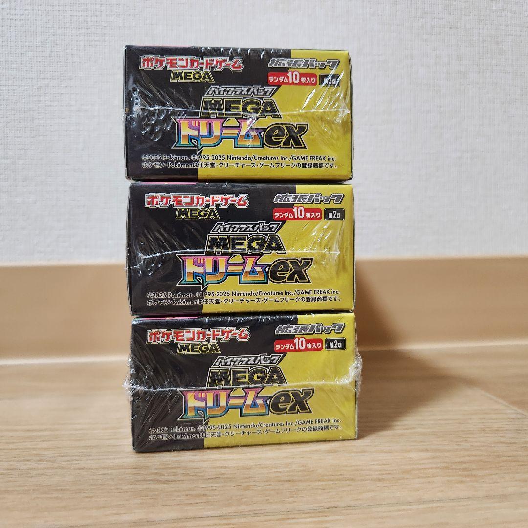 ポケモンカード MEGAドリームex 3BOX シュリンク付き未開封