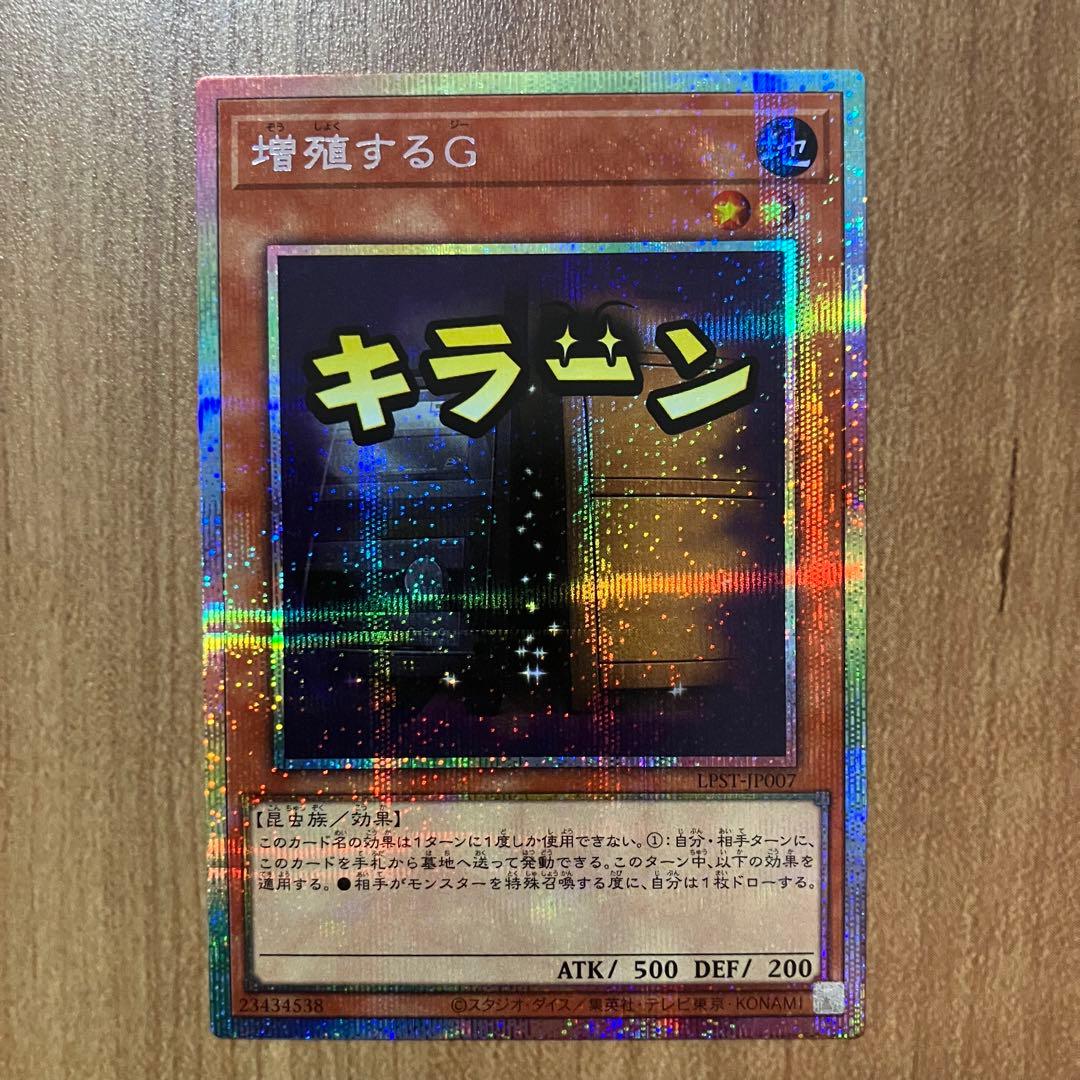 【哭きの竜12927】増殖するG（プリシク）LPST スタンプ