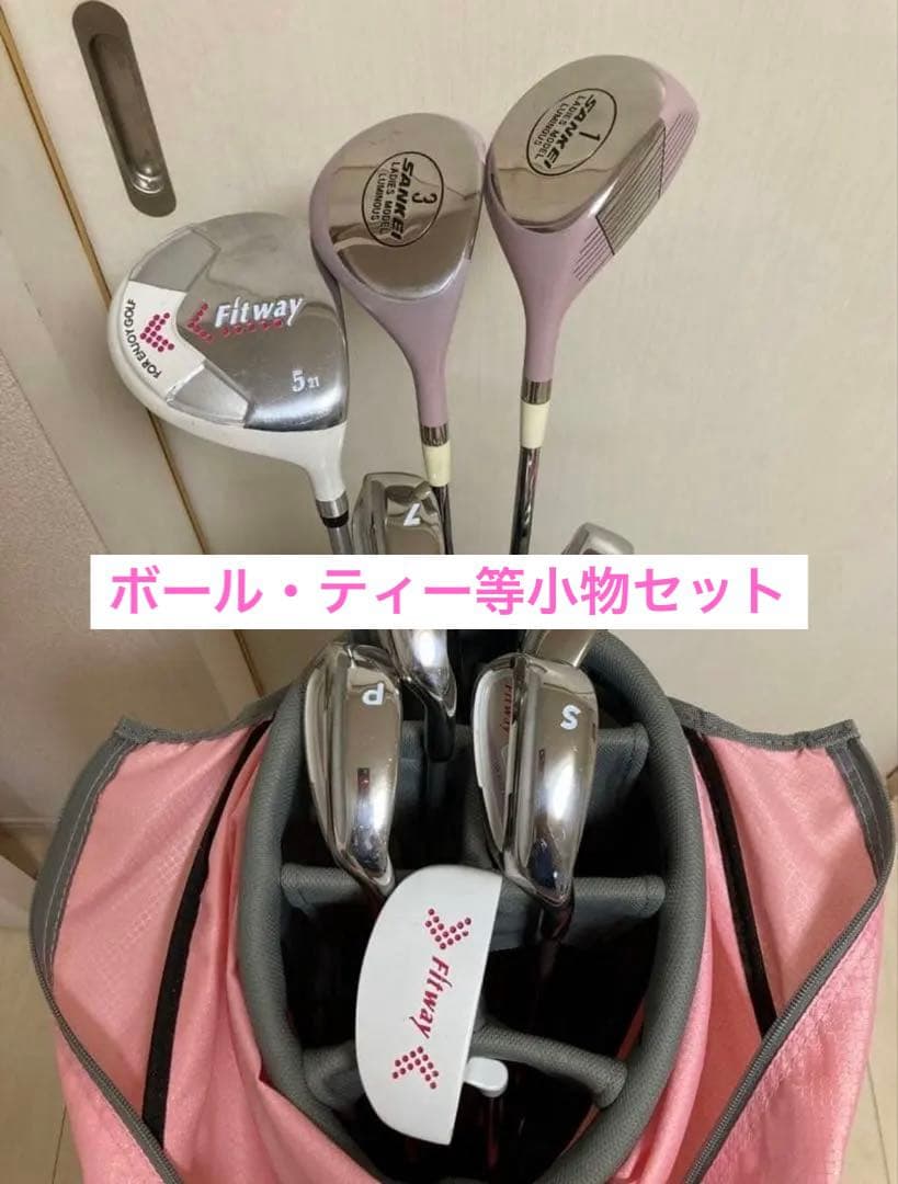 Fitway ゴルフクラブセット8本　 レディース ピンク　ボール等小物セット
