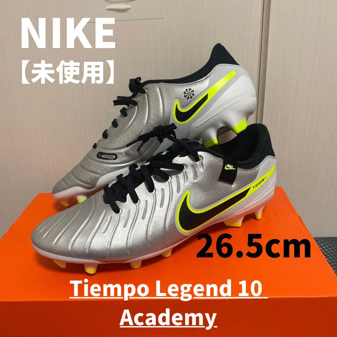 未使用 Nike Tiempo Legend 10 Academy サッカー