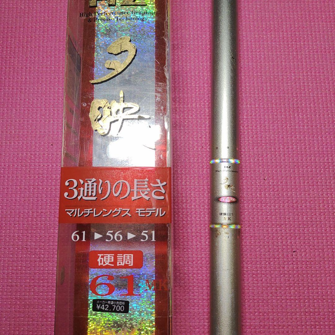 ダイワ 渓流竿 夕映硬調61MKジャンク品