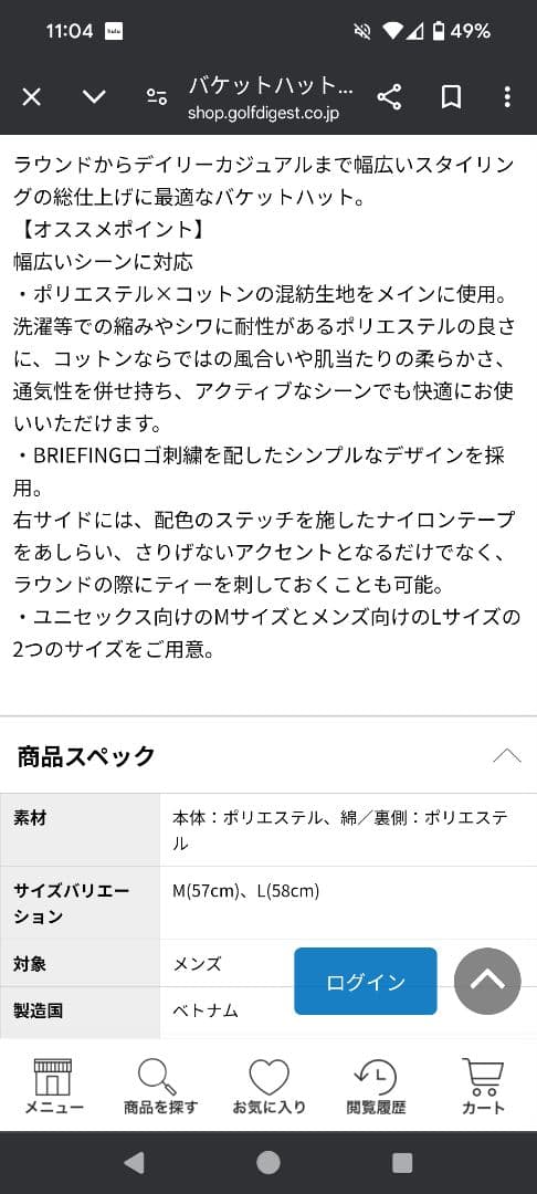 BRIEFINGゴルフ　バケットハット ネイビー