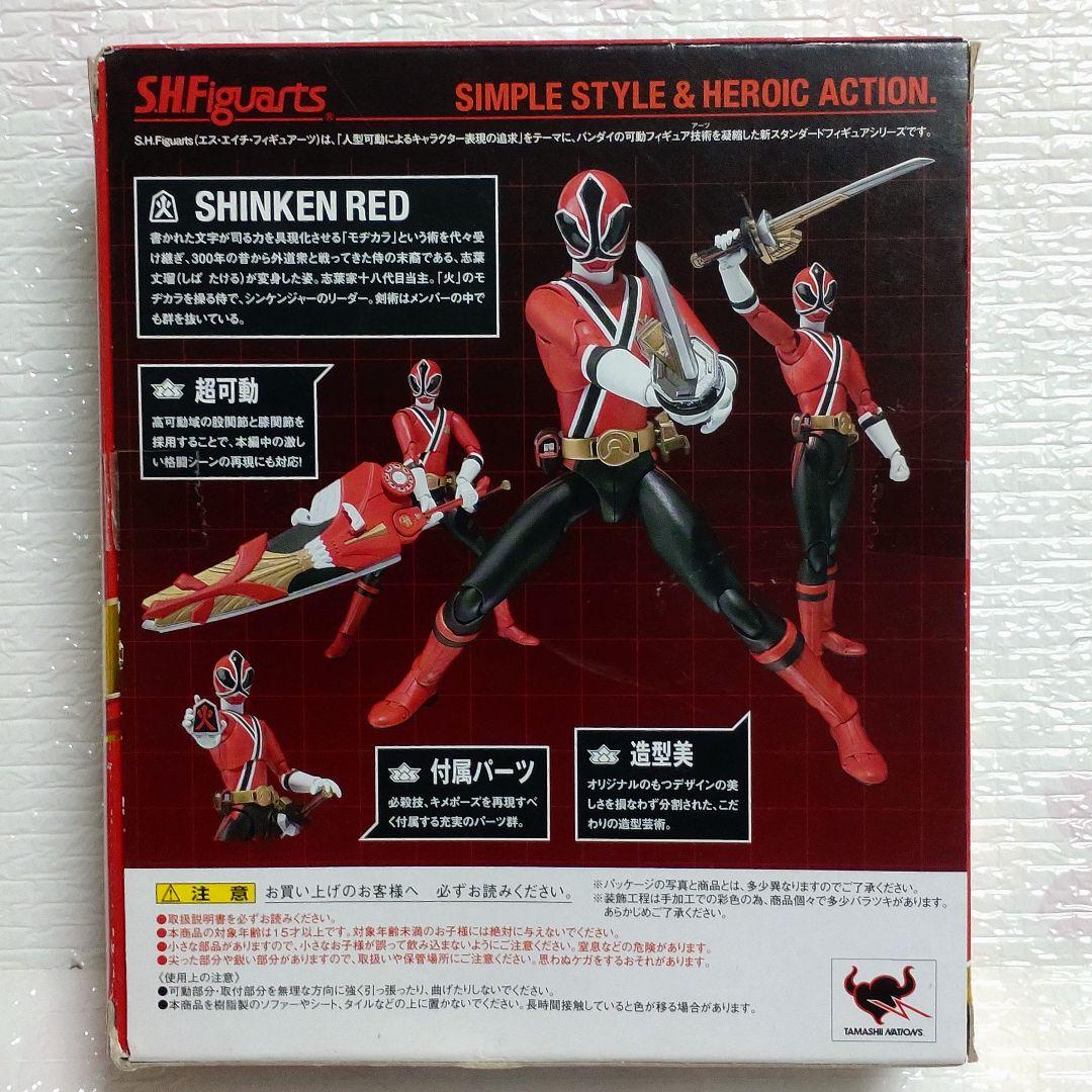 S.Hフィギュアーツ　シンケンレッド