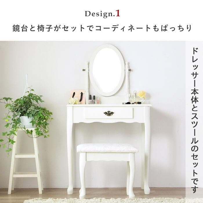 姫系ドレッサー&チェアセット [2101]