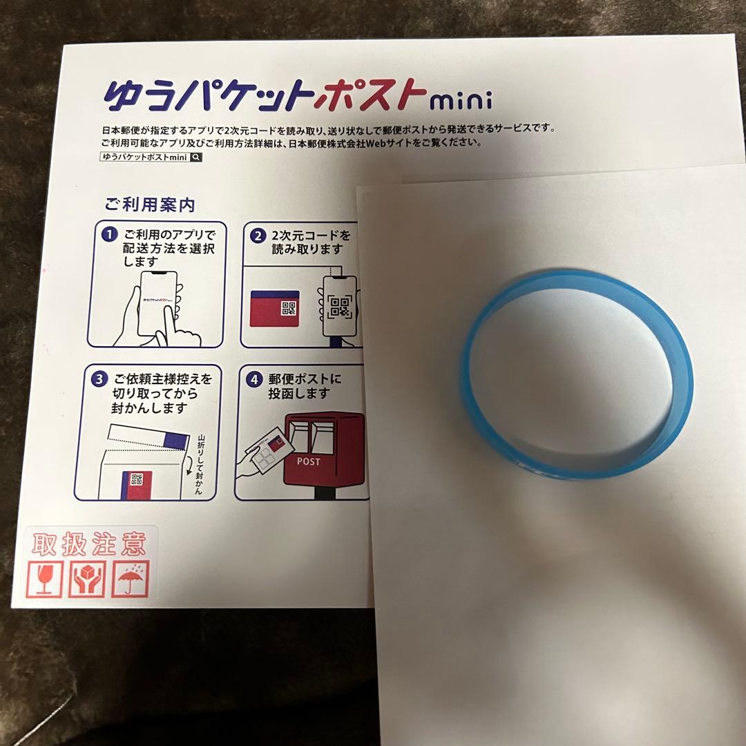 伊野尾慧　ラバーバンド（青）