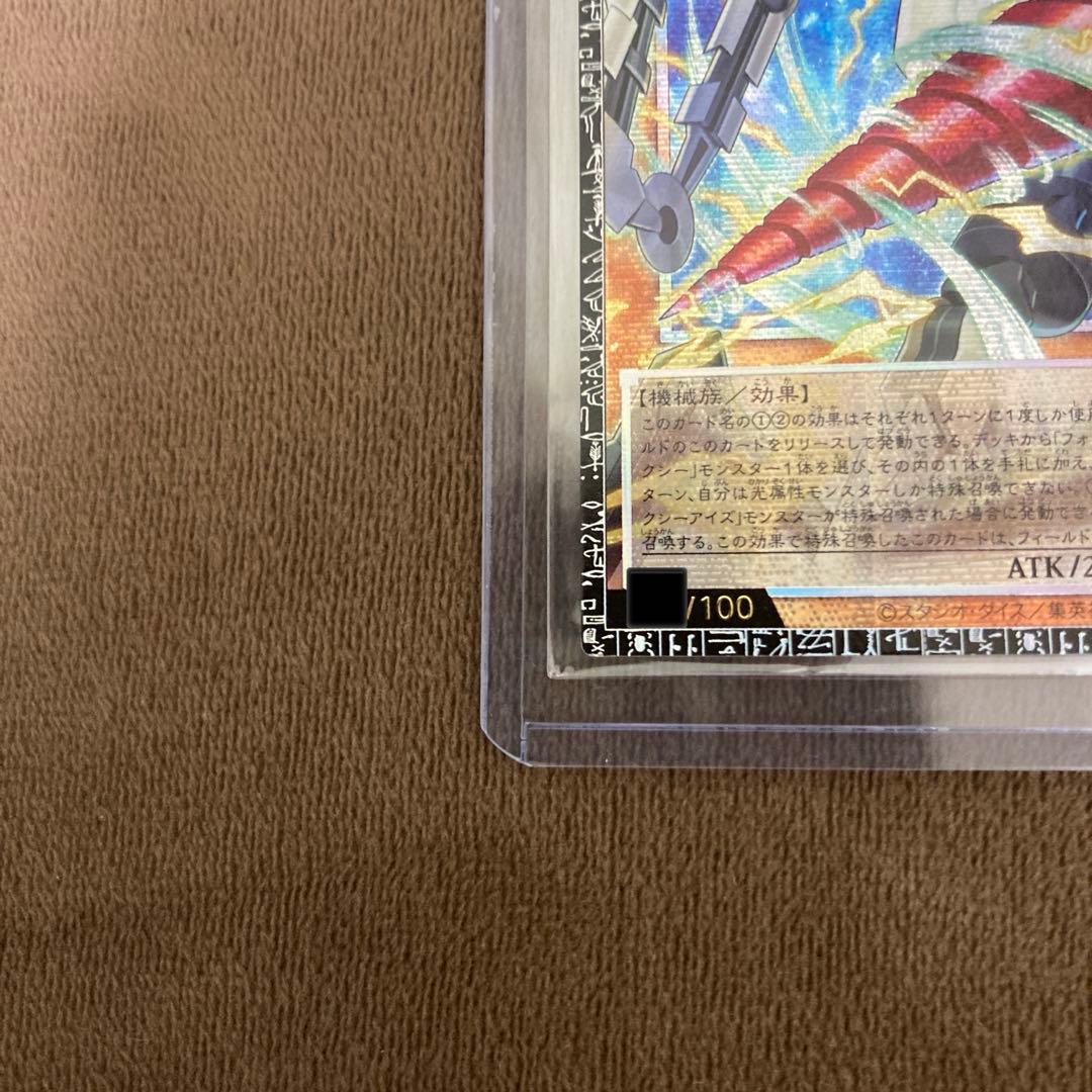 早い者勝ち!遊戯王 GDロボ・オービタル7 グラマス グランドマスターレア 日版