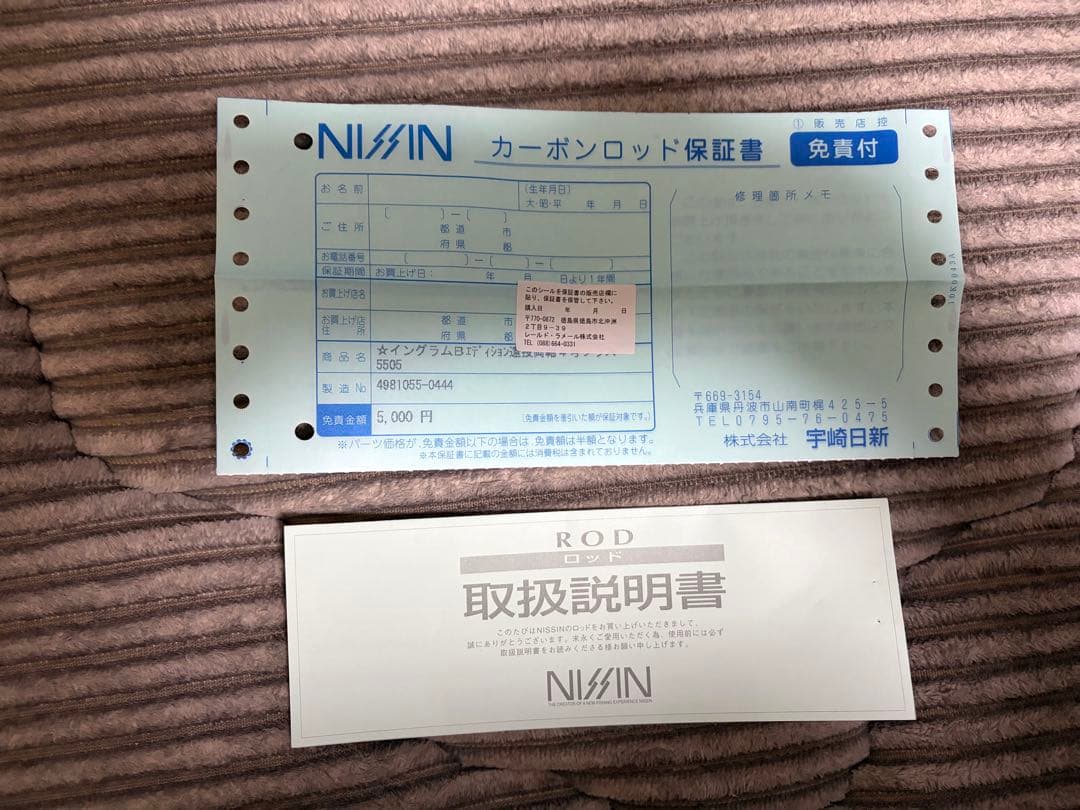 【使用回数1回】宇崎日新 イングラムブラックエディション遠投 両軸 4-5505
