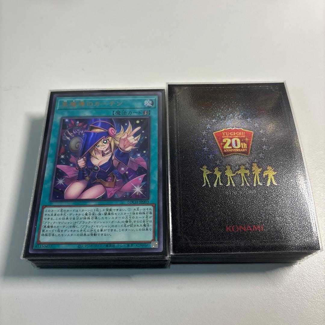 遊戯王　ブラック・マジシャンデッキ　滅びの黒魔術師　ティマイオスの眼光　他53枚