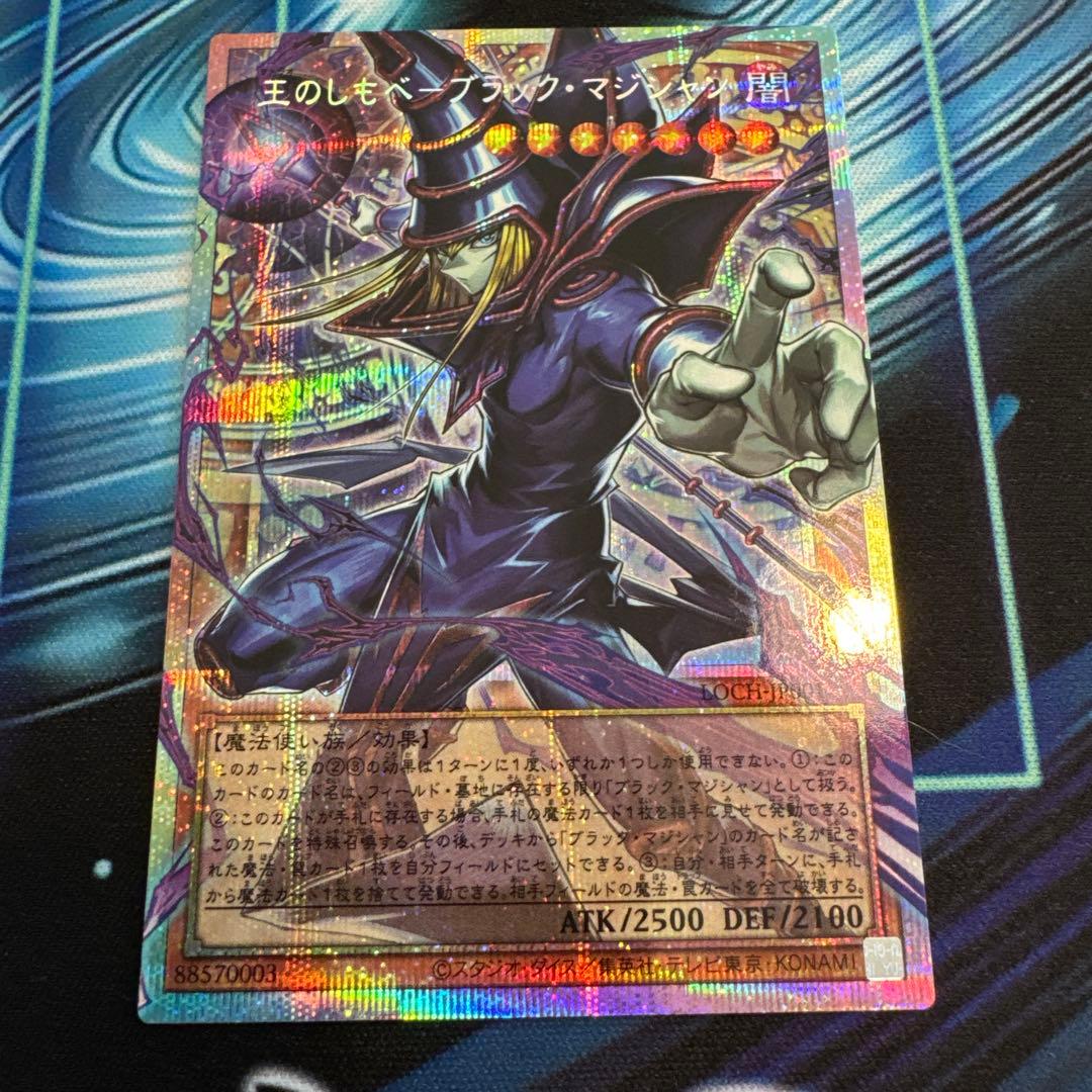 遊戯王 カード 王のしもべ ブラック・マジシャン オーバーフレーム