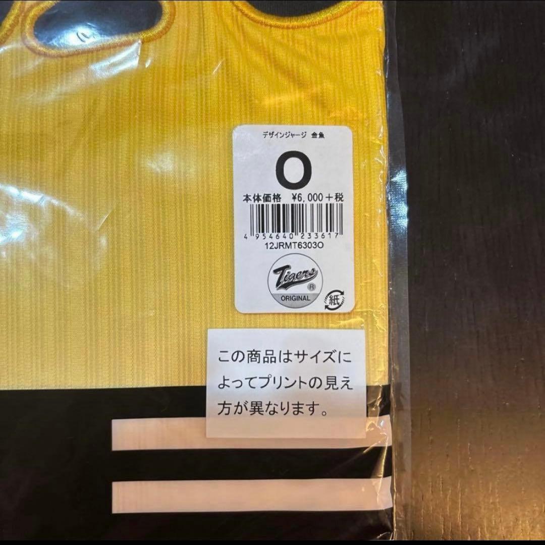 阪神タイガース　新品　デザインユニフォーム　金魚柄　Oサイズ