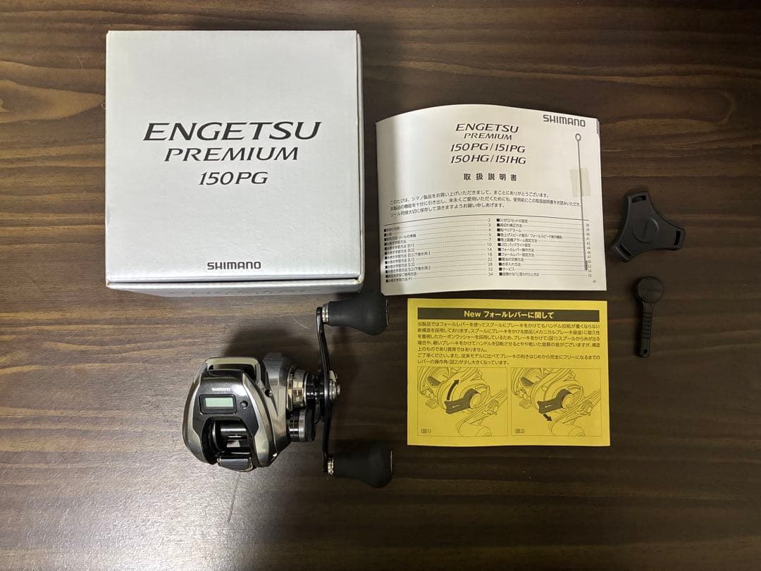 23エンゲツプレミアム150PG