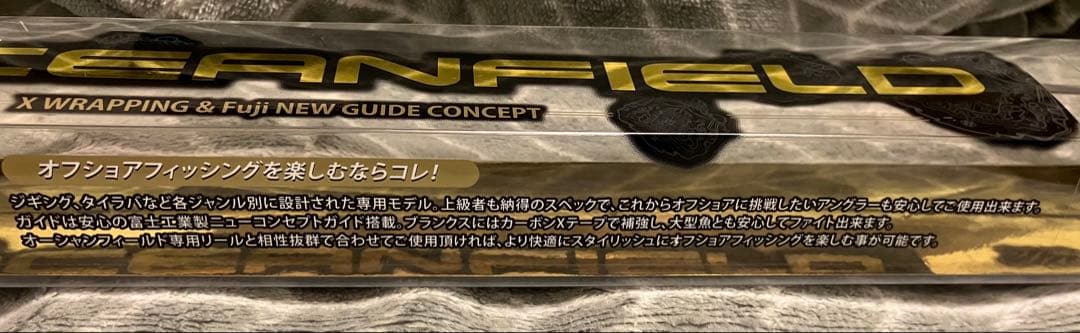 3/8終了　アブガルシア　オーシャンフィールド　OCEANFIELD 新品未使用
