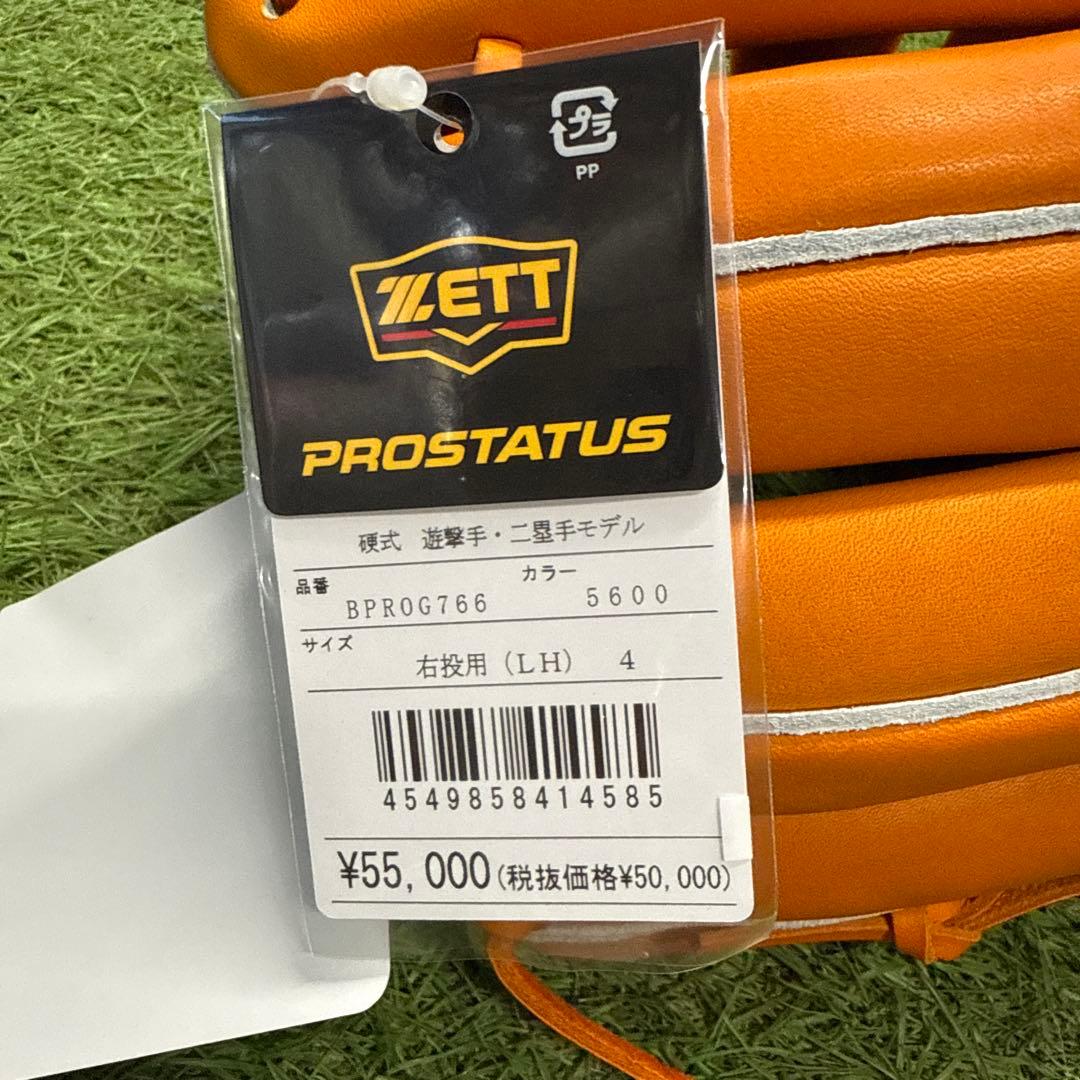 ゼット 硬式グラブ 内野手 今宮モデル BPROG766 サイズ4 高校対応