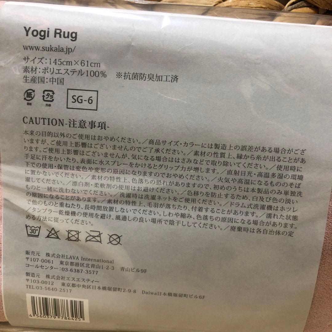 ヨガマット・ラグ　セット販売