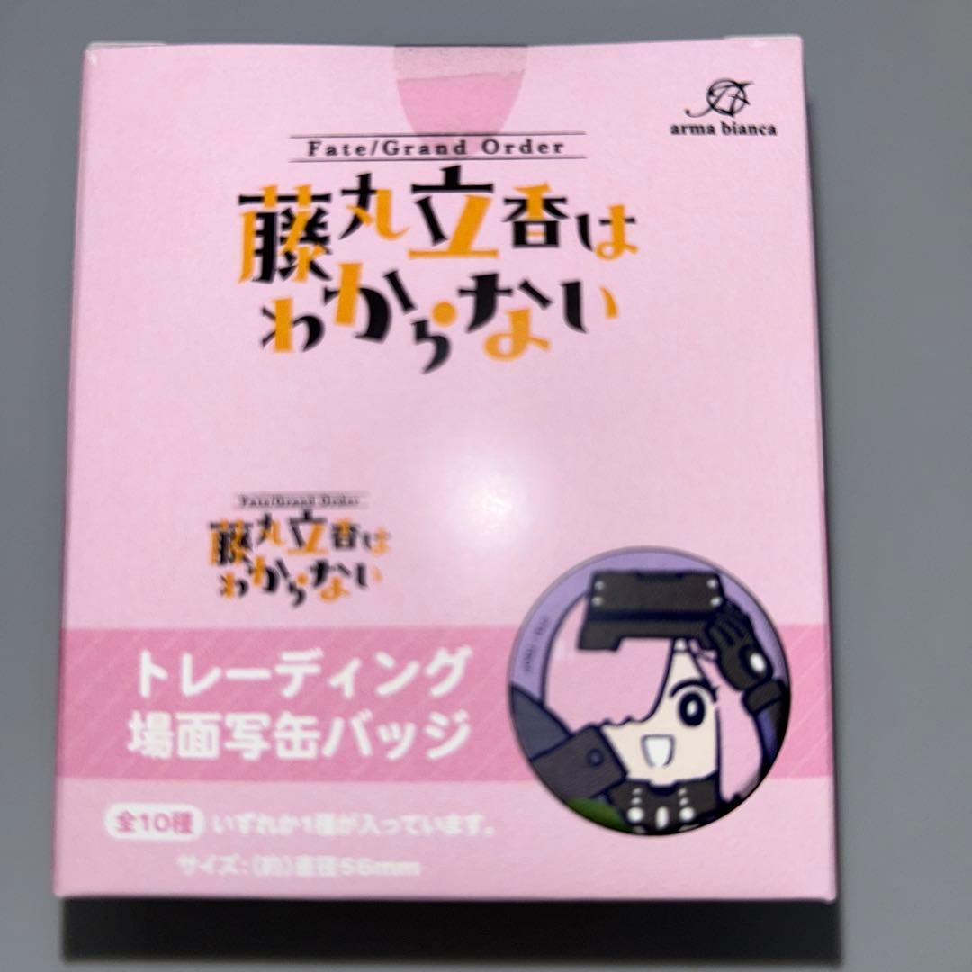 FGO 藤丸立香はわからない 缶バッジ6箱 ＆ メイドアルトリア 6個