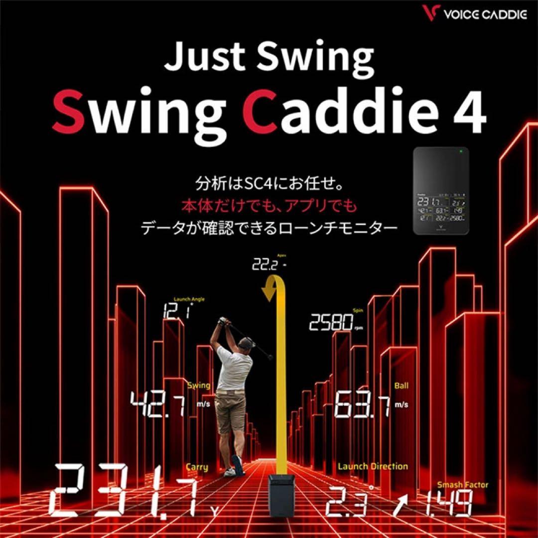 スイングキャディ SC4 Swingcaddie ボイスキャディ アナライザー