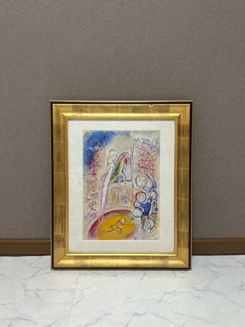 大サイズ マルク・シャガール サーカス IV 絵画 インテリア　アート