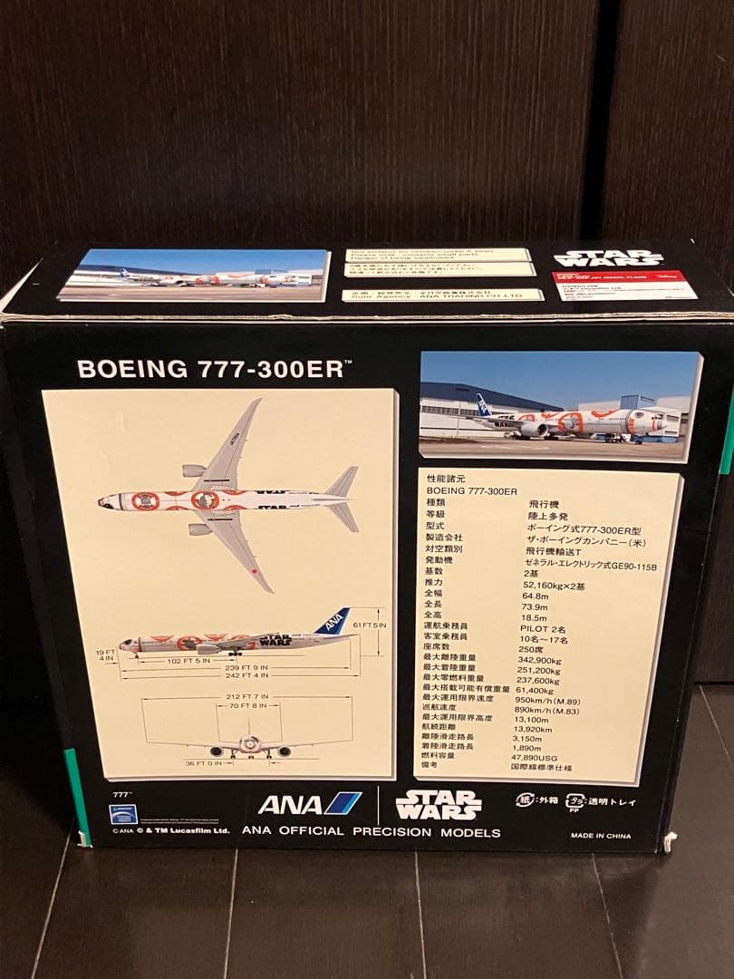 航空機・ヘリコプター BB-8 ANA JET Boeing 777-300ER 1:200