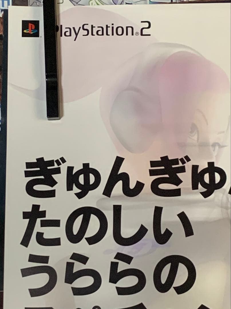 【B2】 スペースチャンネル5 パート2 販促 非売品 ポスター