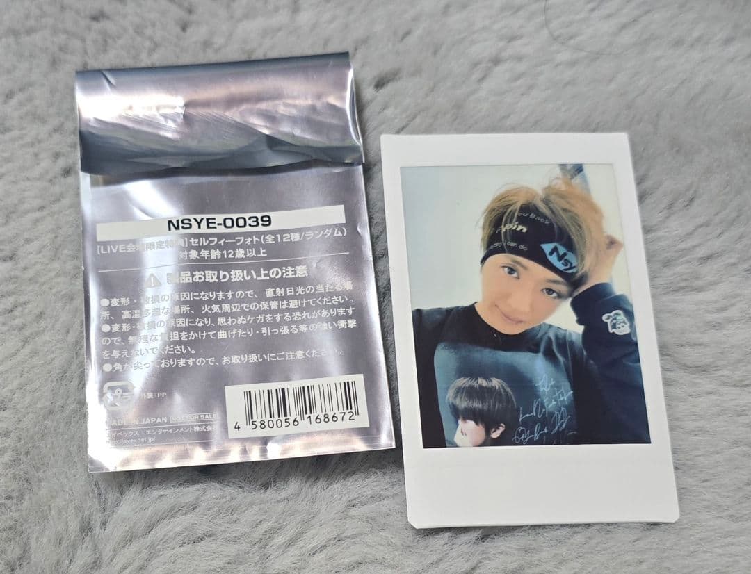 Nissy プレミアム 会場限定セルフィフォト マスコッピー え～パンダ カフェ
