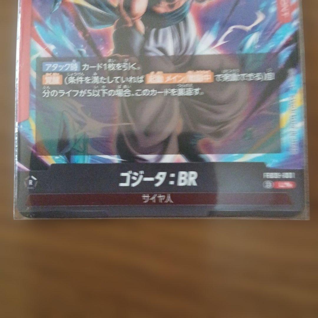 ゴジータ：BR Lパラレル スーパーパラレル★★ フュージョンワールド