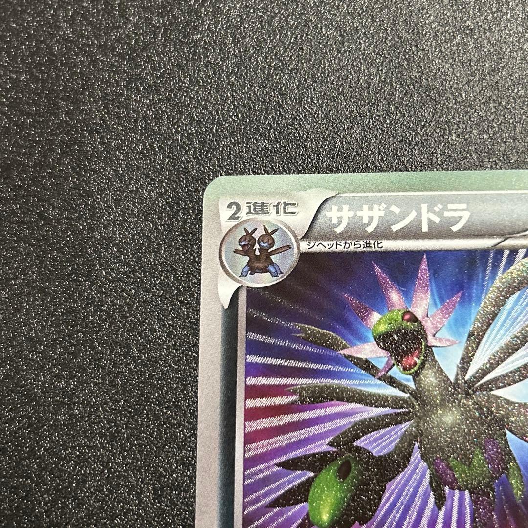 サザンドラ UR BW3 サイコドライブ 057/052