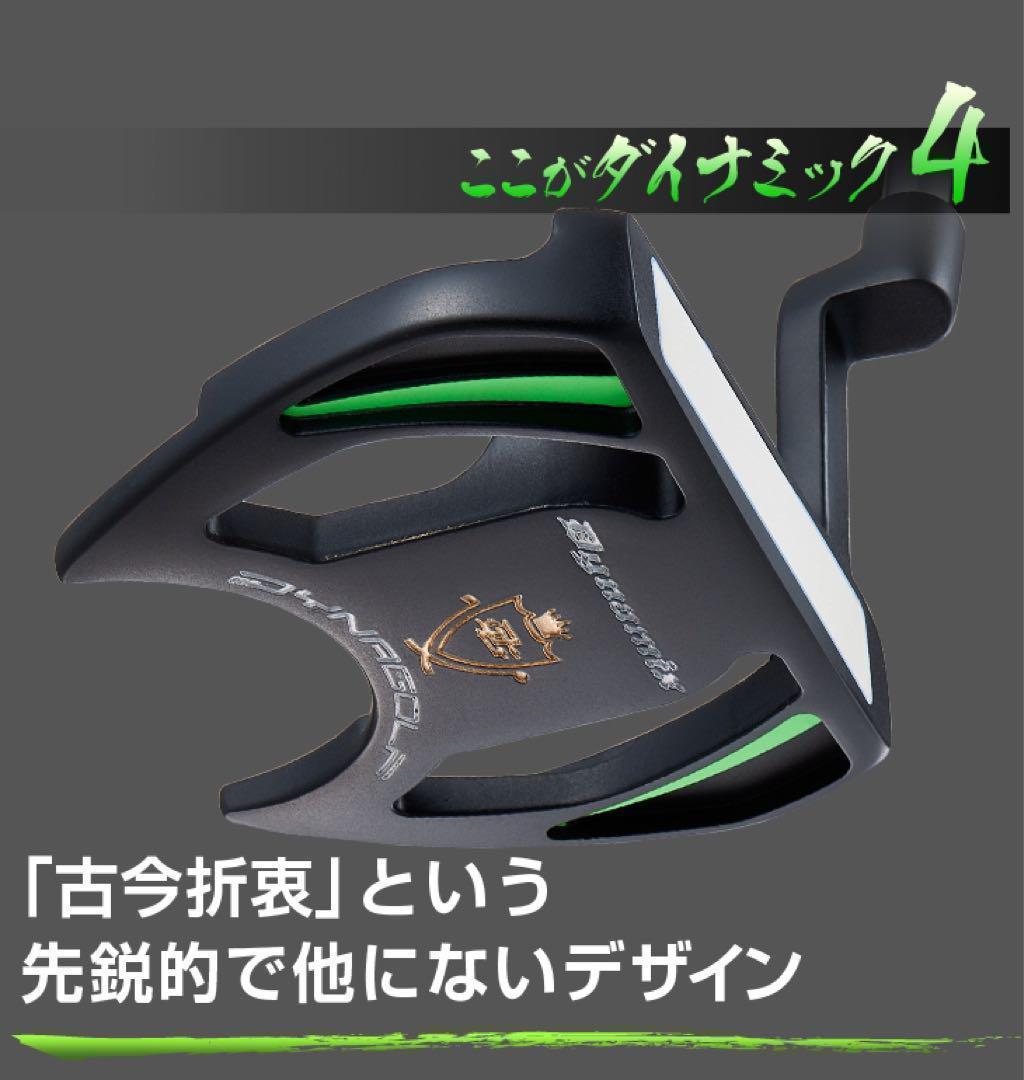 ★レフティ 左 ★極太グリップ＆大型ヘッドで安定感抜群! ダイナミクスパター