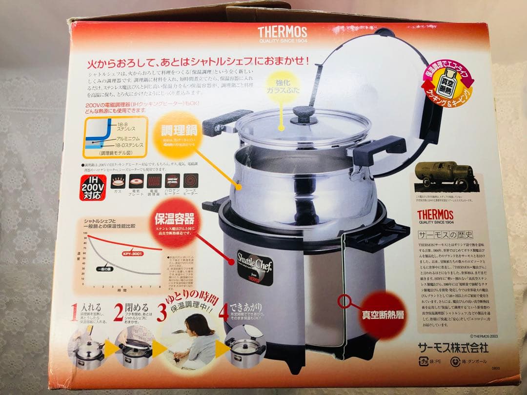 シャトルシェフTHERMOS Shuttle Chef 3.0L IH対応
