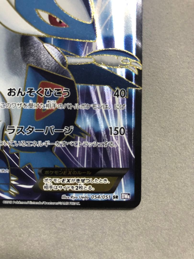 ラティオスEX SR BW8 054/051 ポケモンカード