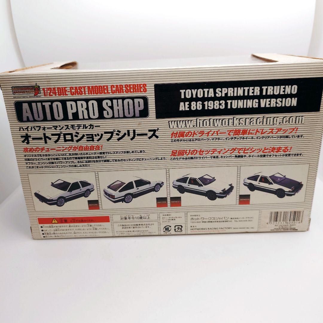 ホットワークス 1/24 トヨタ スプリンター トレノ AE86 1983 赤