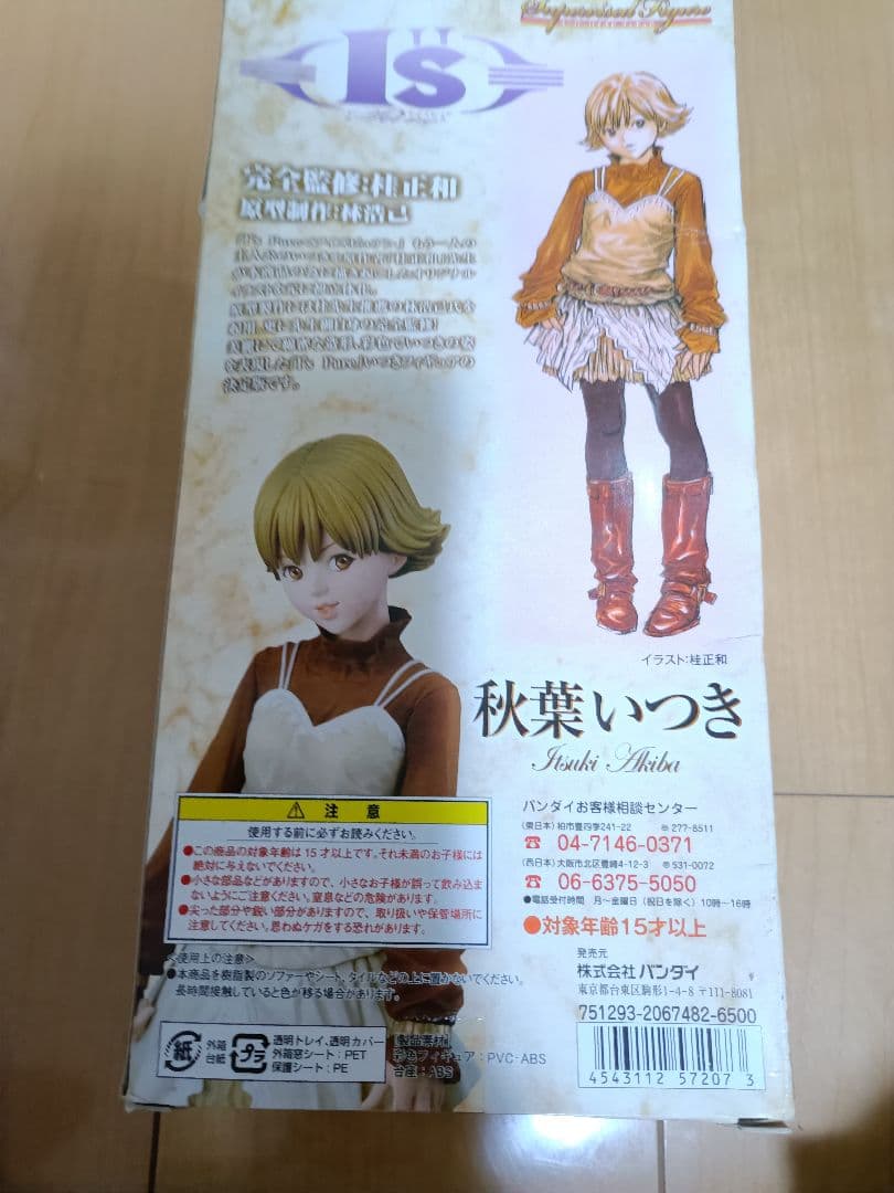桂正和　アイズ　BANDAI　秋葉いづき　フィギュア