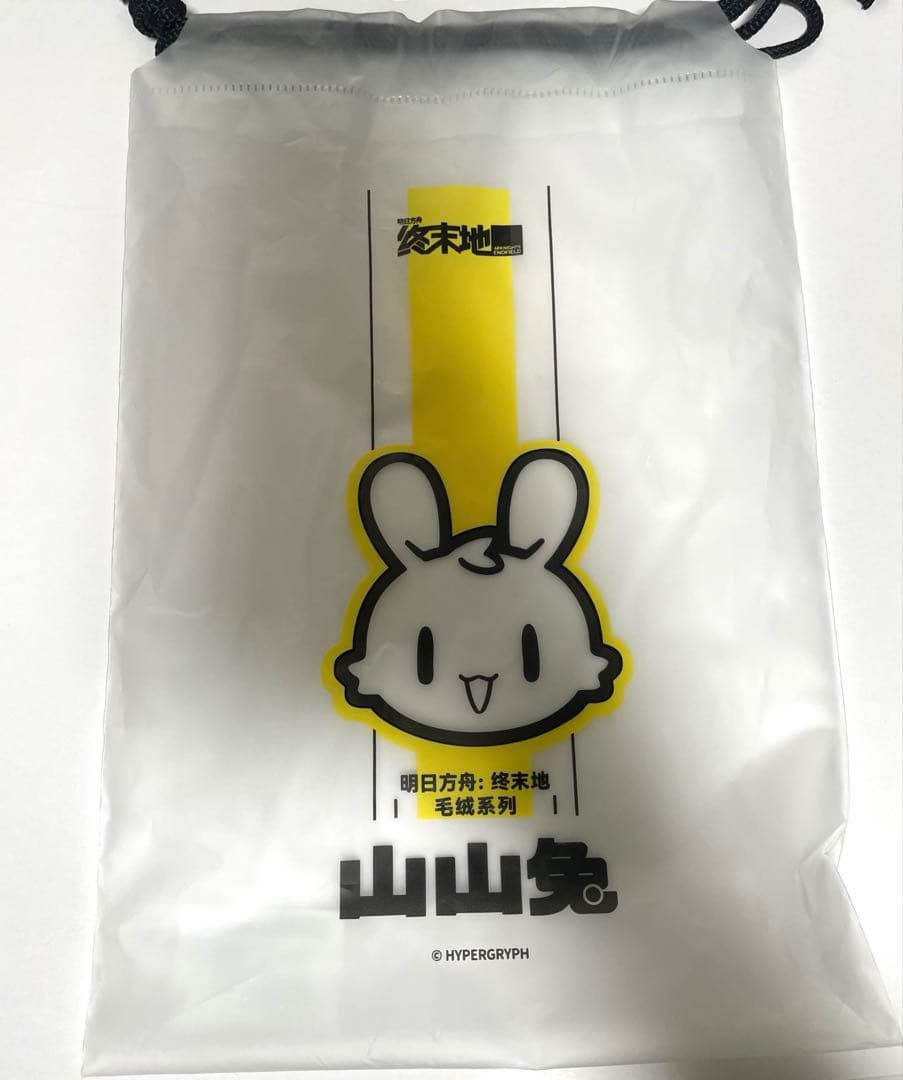 アークナイツエンドフィールド モコウサぬいぐるみ　イヴォンヌ