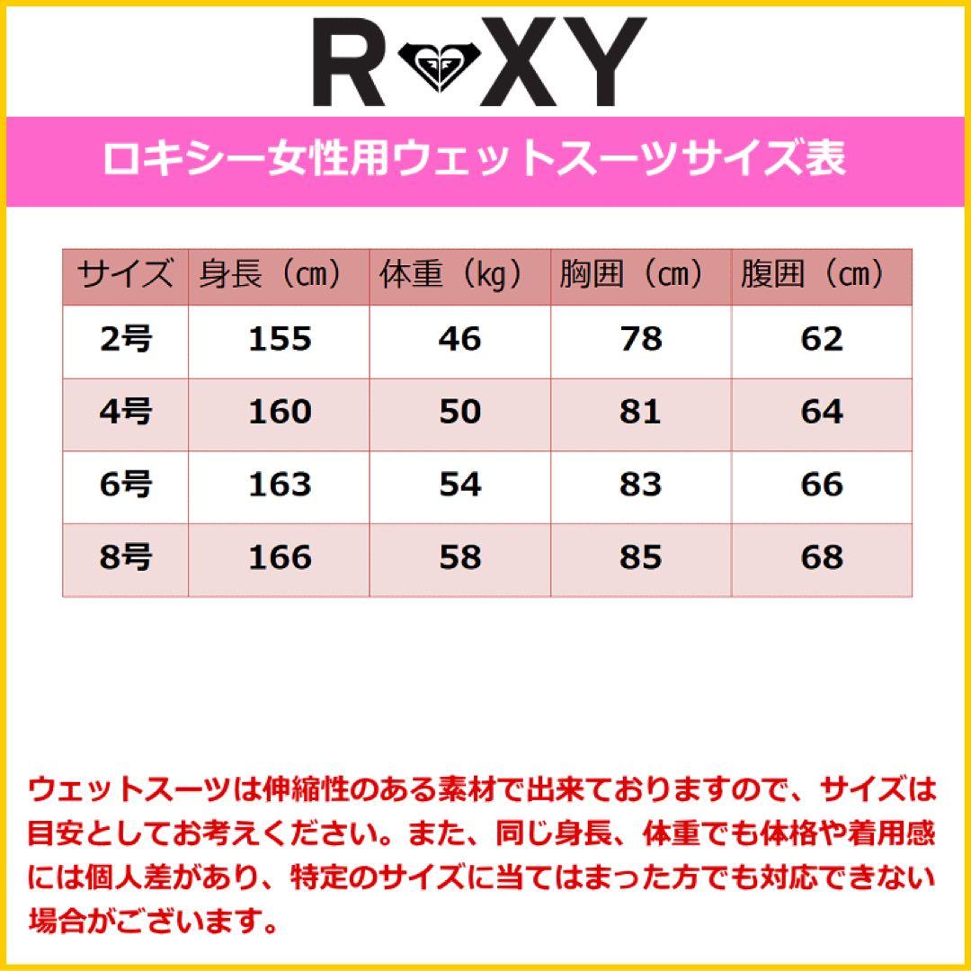 ★ROXY ロキシー ウエットスーツ ウェットスーツ 美品 4/3mm★