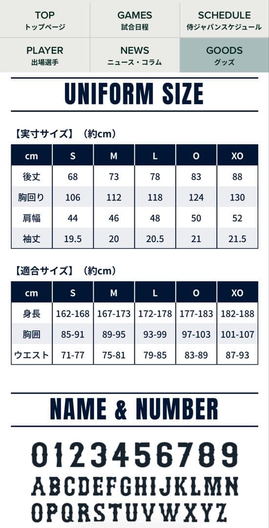 希少⭐︎受注生産 侍ジャパン 大谷翔平 WBC 2026レプリカユニフォーム XO