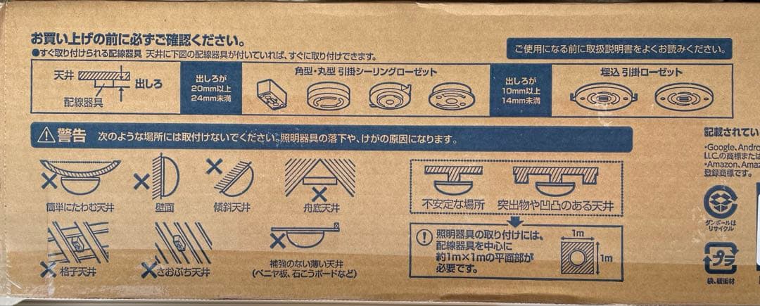 新品未開封 アイリスオーヤマLEDシーリングライト CL6DL-6.0UAIT