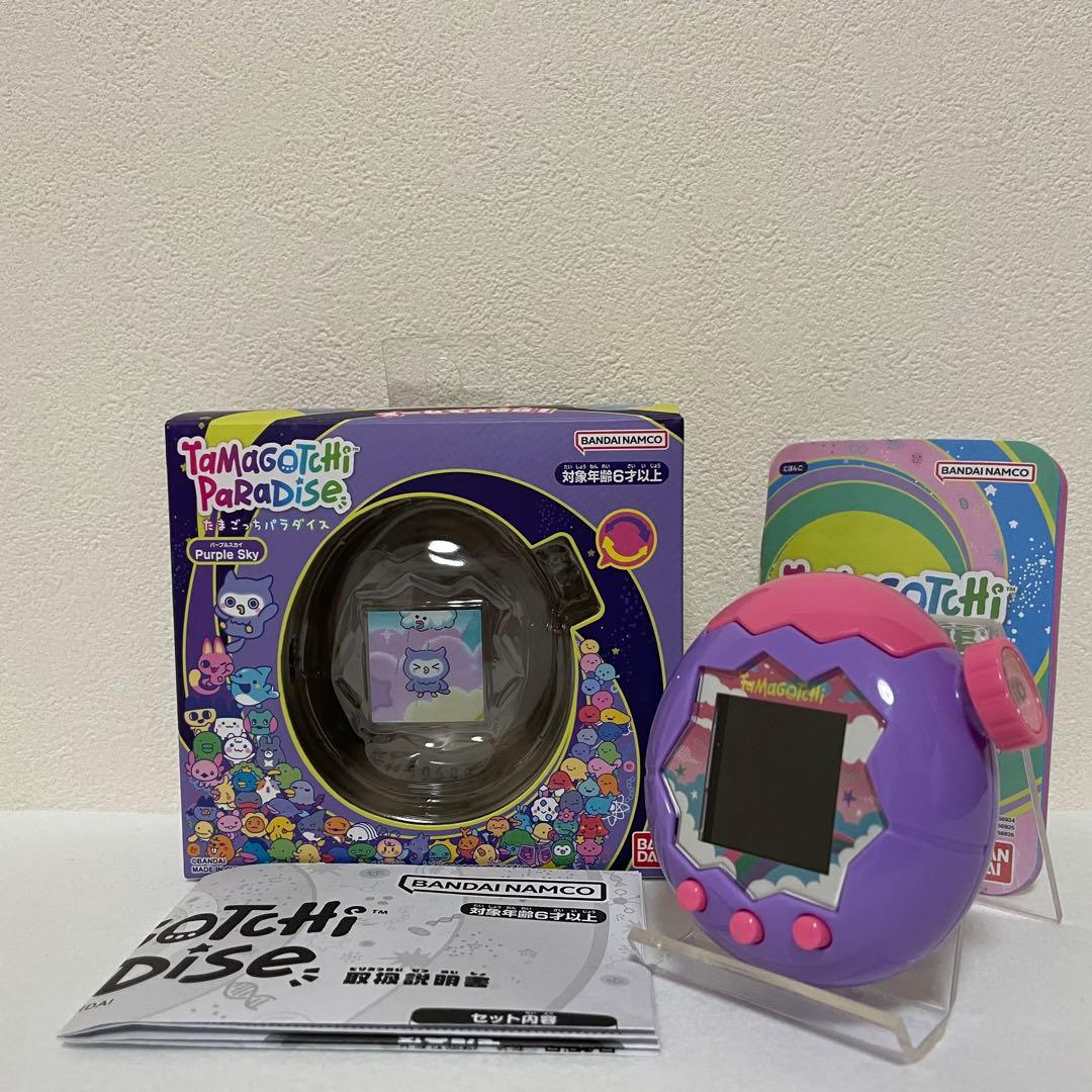 たまごっちパラダイス パープルスカイ