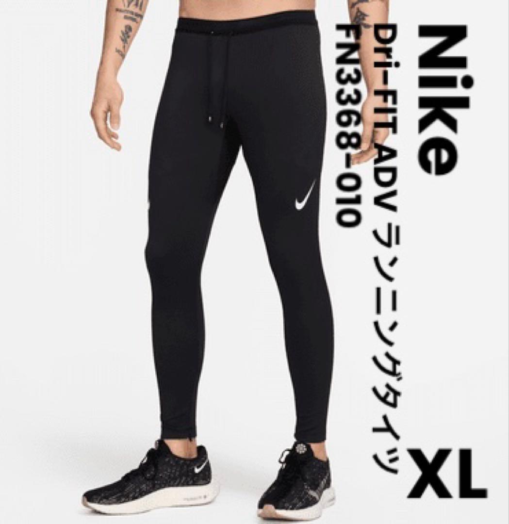 ナイキ　ADV エアロスイフト　メンズ レーシングタイツ　マラソン　ランニング