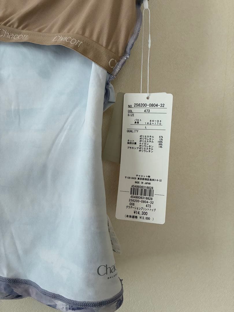 チャコット　グラデーションプリントトップL 新品　未使用