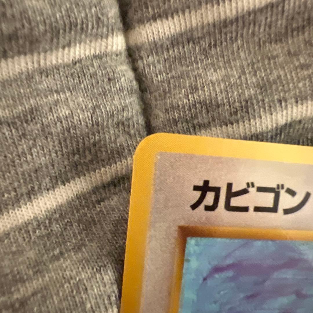 （美品）カビゴン ◆ 拡張シート第1弾(青版)