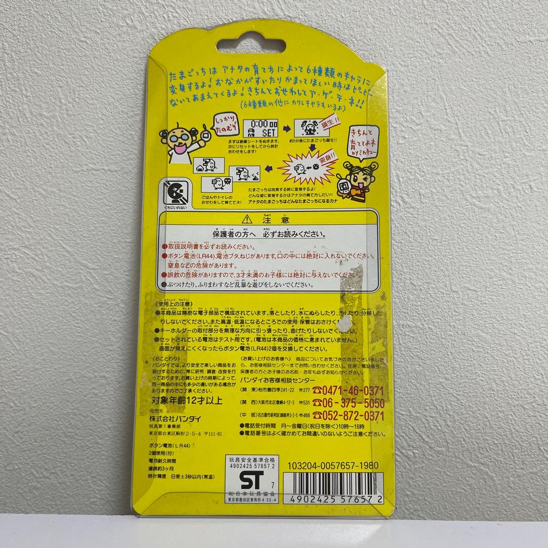 【平成レトロ】BANDAI 新種発見！　たまごっち レッド 1997年製