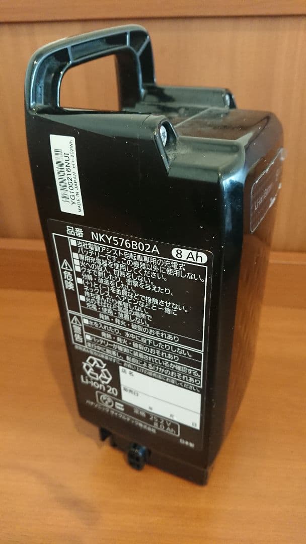 Panasonic純正バッテリーNKY576B02A 8Ah