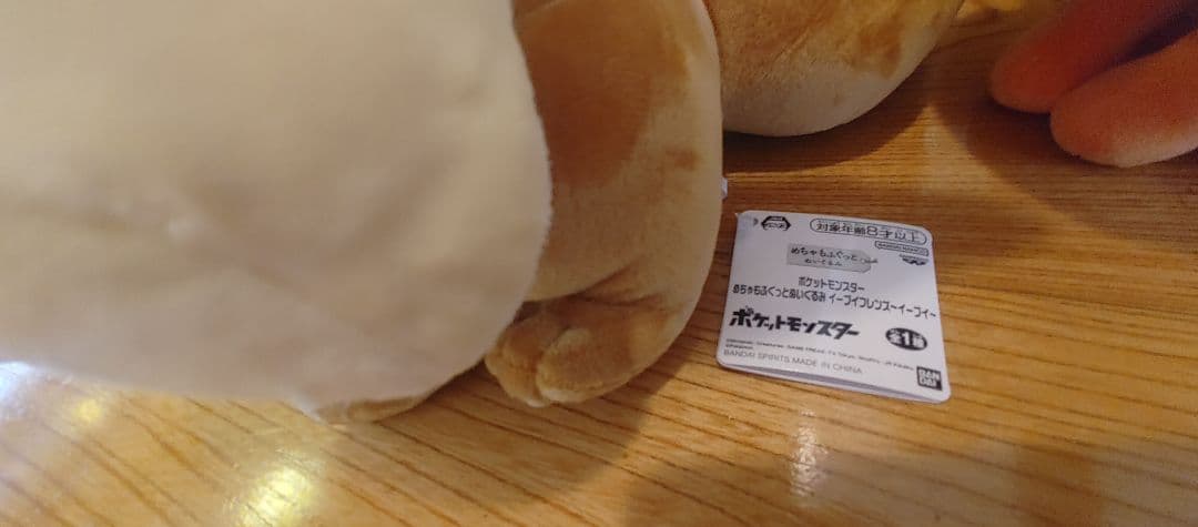 ポケモン ぬいぐるみ　イーブイと進化系　22点まとめ売り