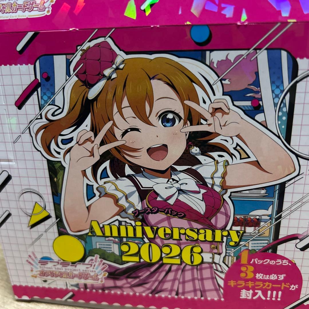 ラブカAnniversary 2026 園田海未　SECE