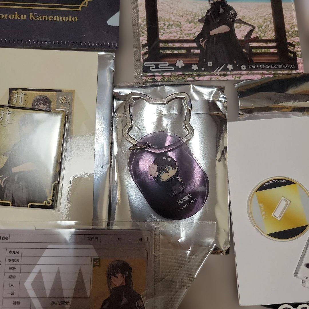 刀剣乱舞　セット　わんぱく　大本丸博　孫六兼元　未使用