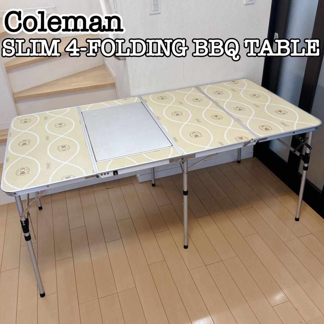 Coleman スリム四折BBQテーブル 横幅160cm