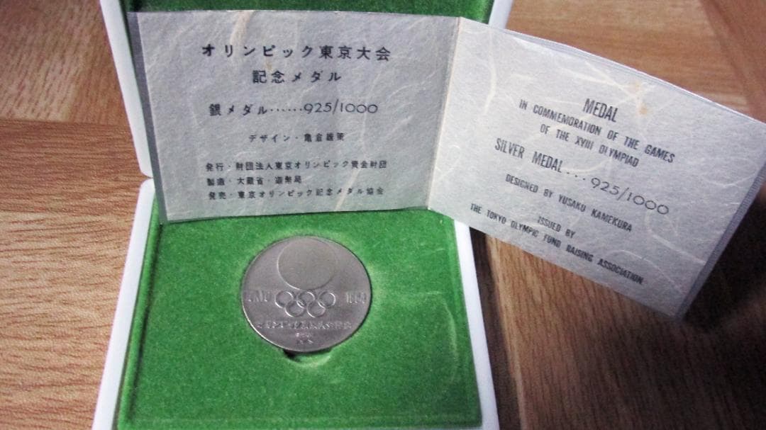 1964年東京オリンピック記念メタル銀&記念置き時計　送付無料