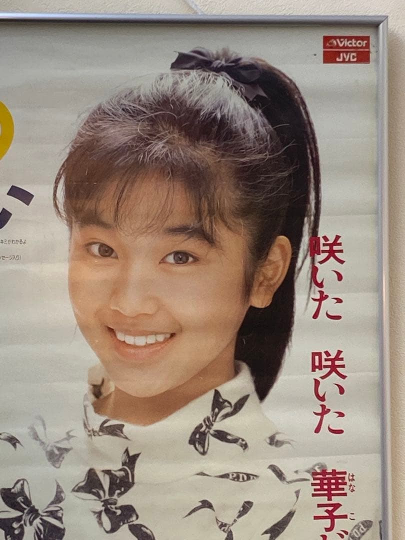 麻田華子 好き♡嫌い 告知ポスター 希少 B2 うる星やつら