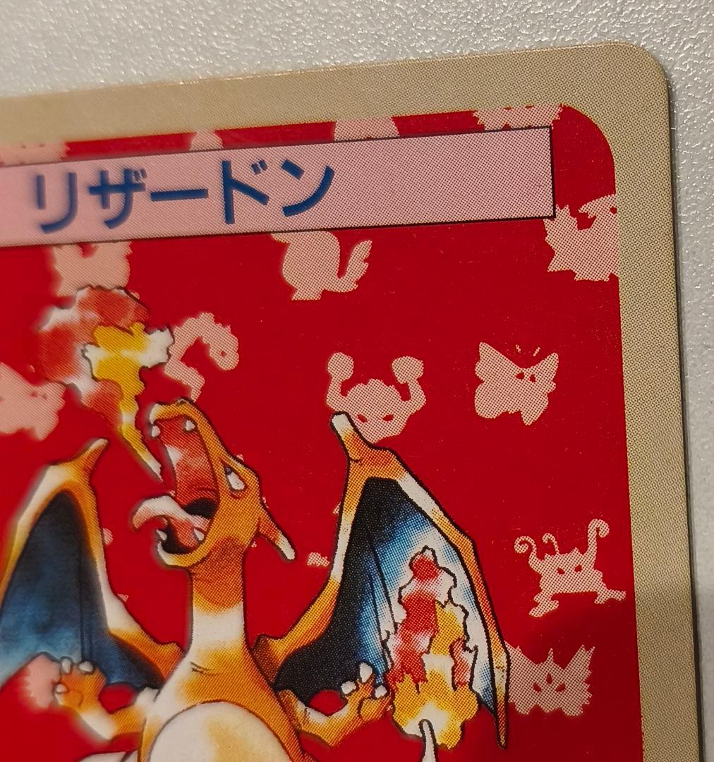 初期　ポケモンカード リザードン トップサン カード　裏緑