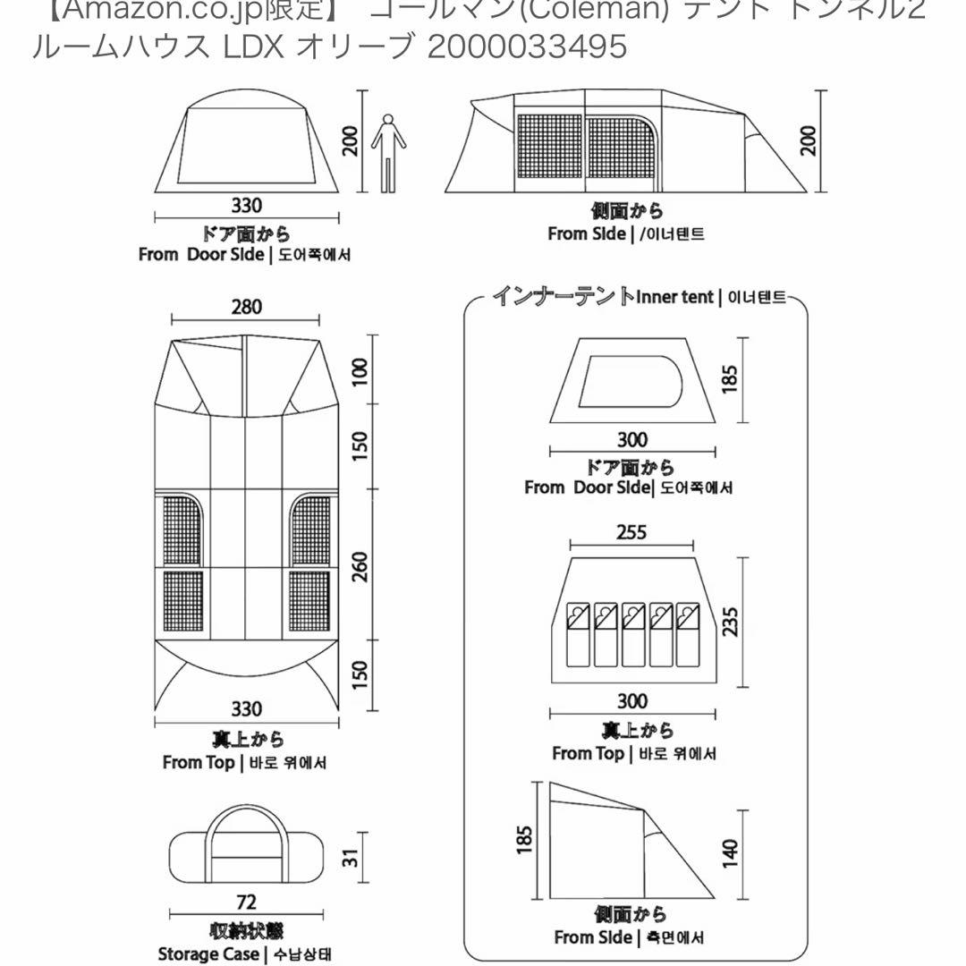 コールマン (Coleman)トンネル2ルームハウスLDX 限定オリーブ