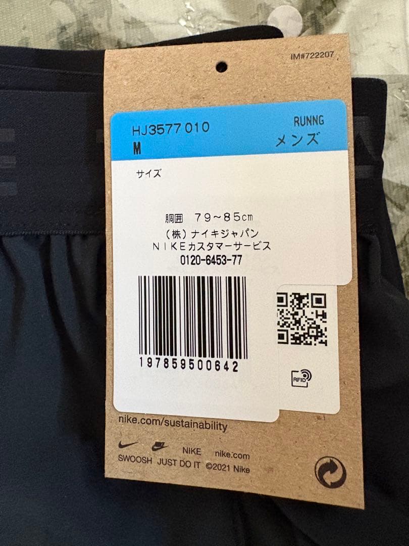 Nike トレイル ランニング パンツ M ドーン レンジ トレラン Mサイズ